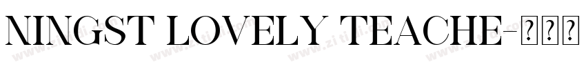 Ningst Lovely Teache字体转换